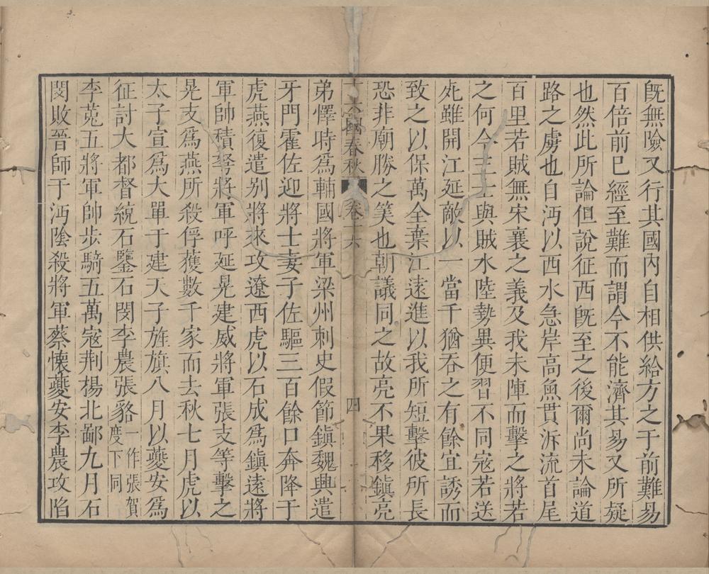 _十六国春秋一百卷__