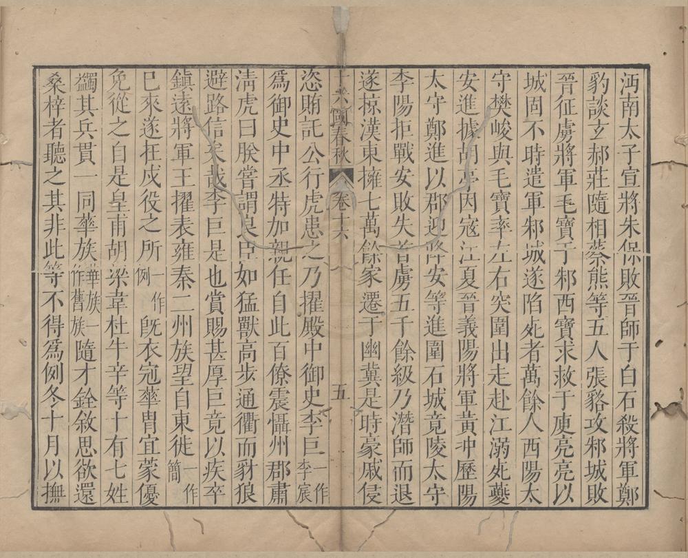 _十六国春秋一百卷__