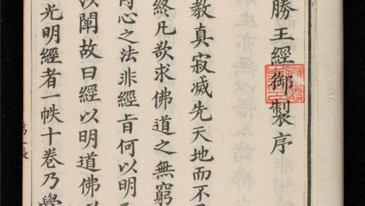 1335 金光明經 0316133853 1.jpg
