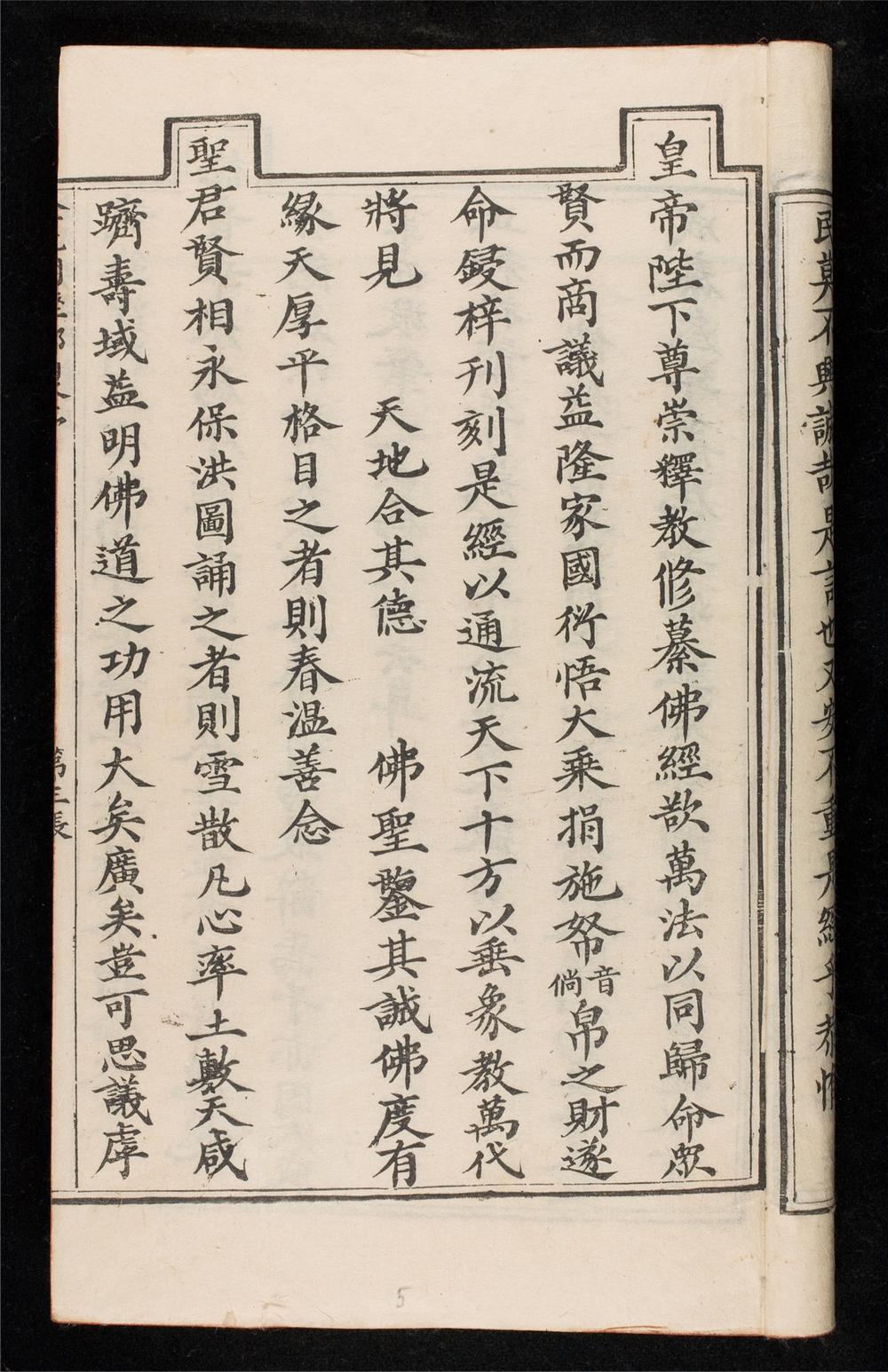 _金光明經__