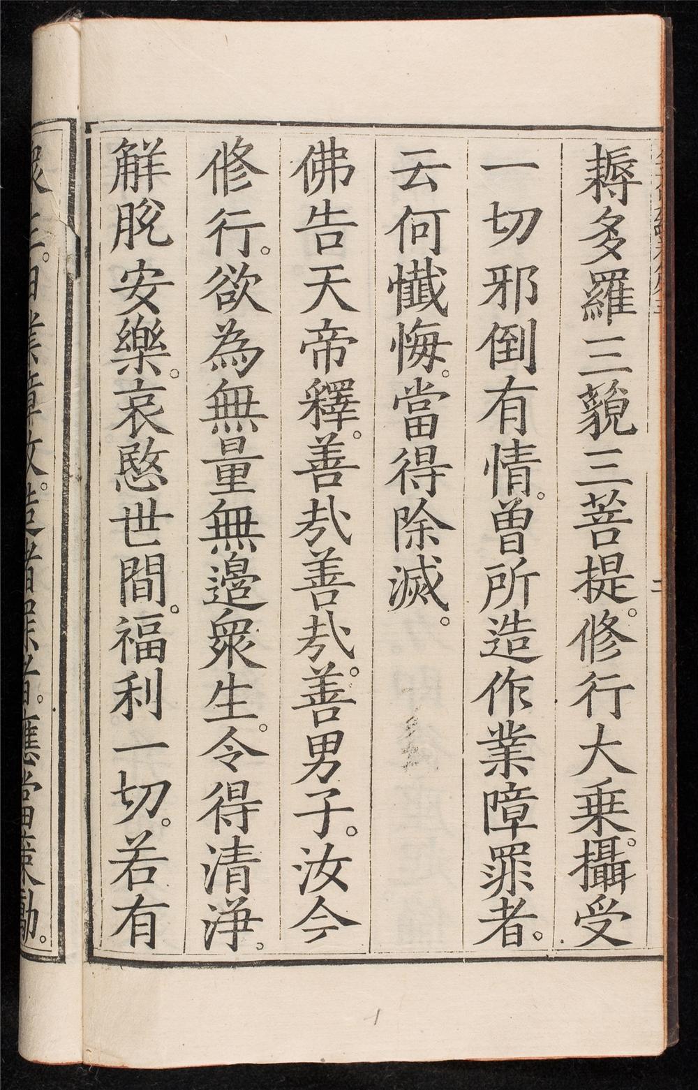 _金光明經__
