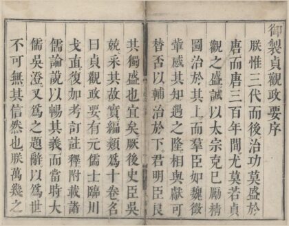 1337 贞观政要十卷 0222145251 1.jpg