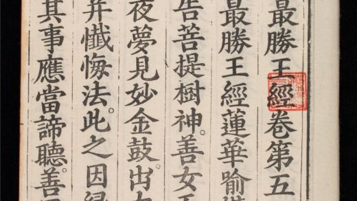1337 金光明經 0316133859 1.jpg