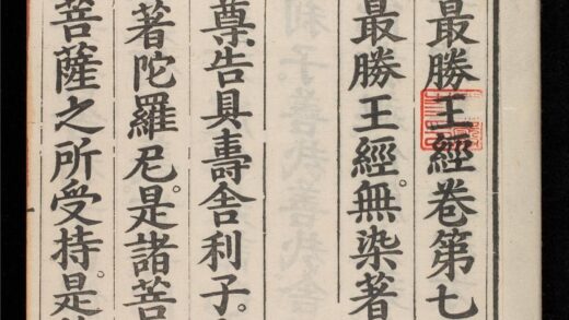 1338 金光明經 0316133902 1.jpg
