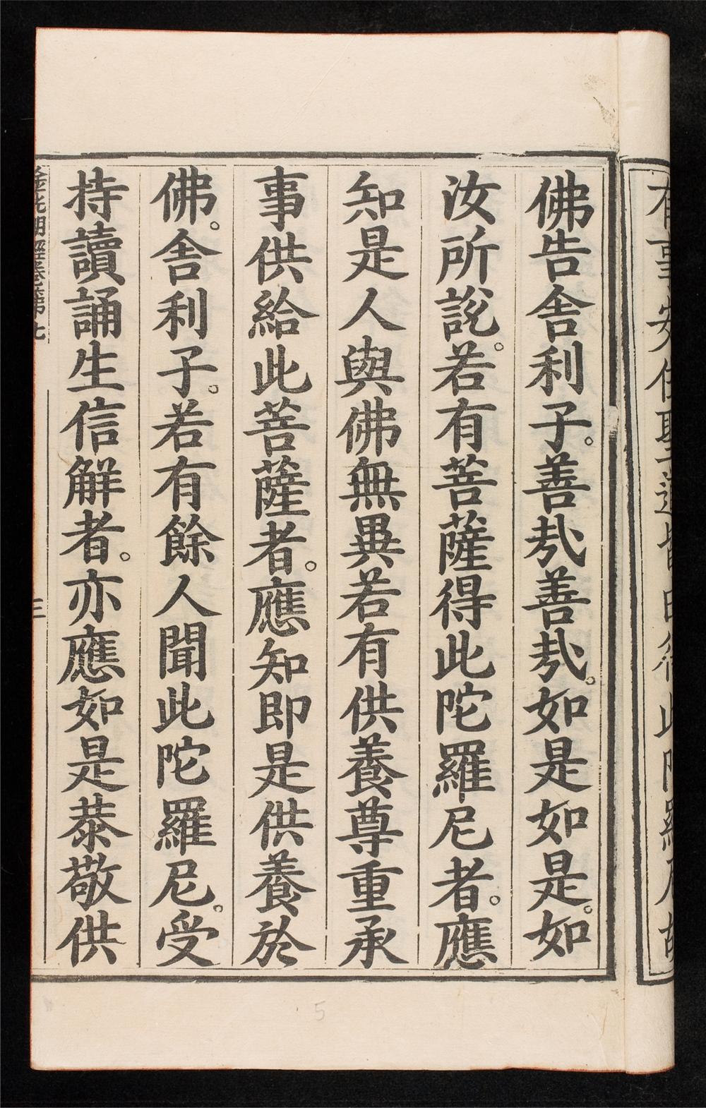 _金光明經__