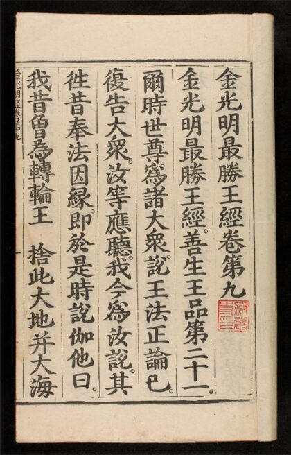 1339 金光明經 0316133906 1.jpg