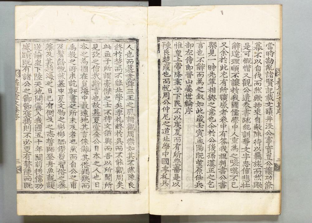 _慕夏堂文集__
