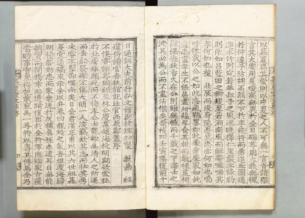 _慕夏堂文集__