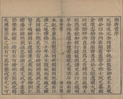 1340 陆放翁全集（存一种） 0222145257 1.jpg