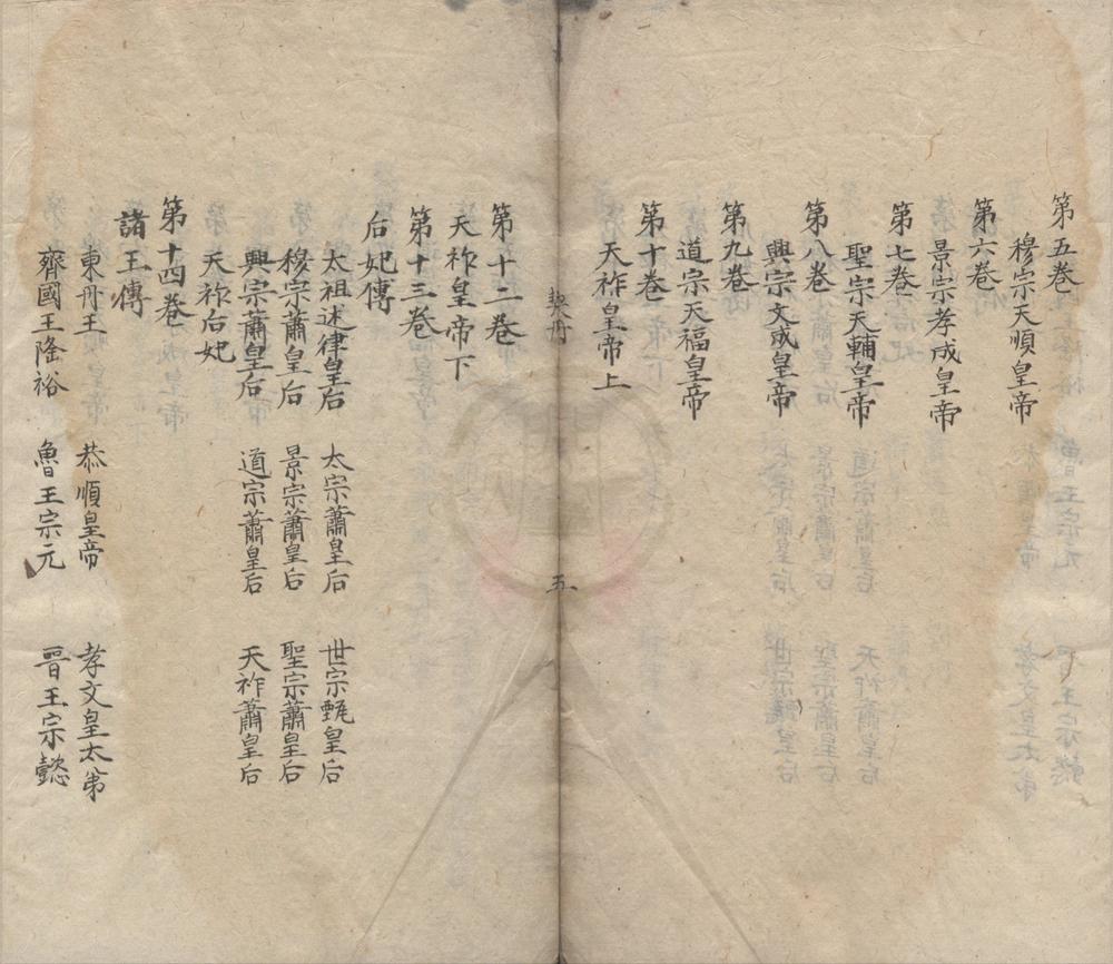 _契丹国志二十七卷__