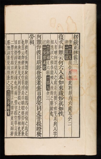 1341 楞嚴正脈 0316134051 1.jpg