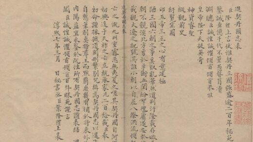 1342 契丹国志二十七卷 0222145300 1.jpg
