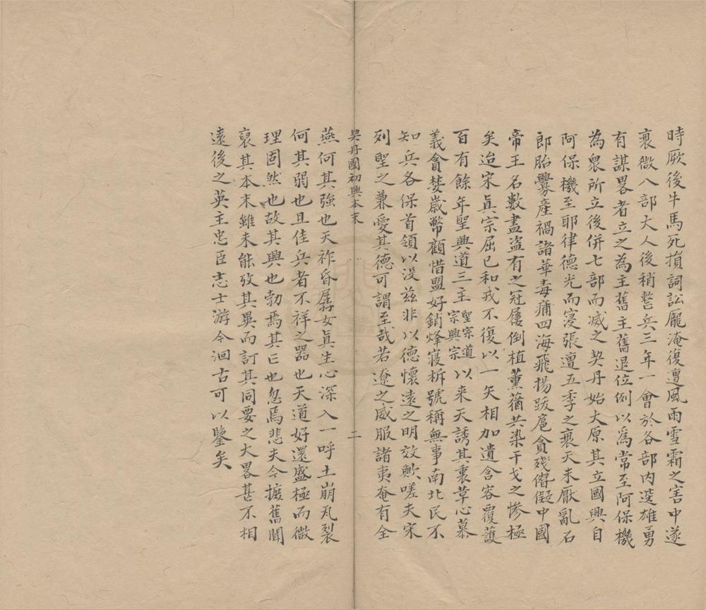_契丹国志二十七卷__