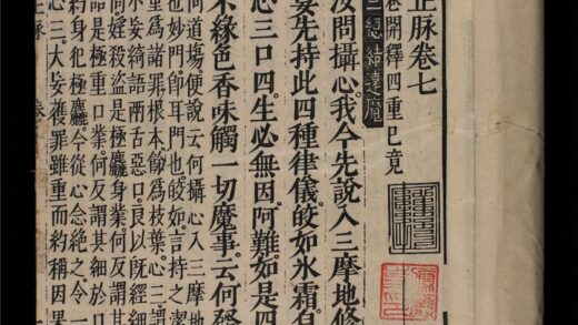 1343 楞嚴正脈 0316134058 1.jpg