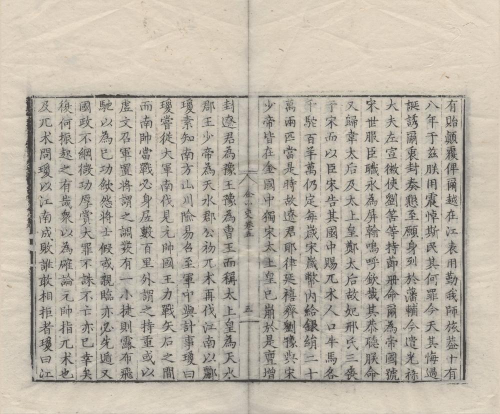 _金小史八卷__