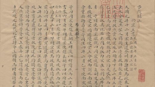 1345 吊伐录二卷 0222145304 1.jpg