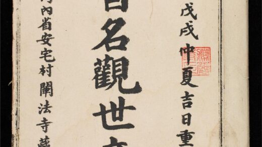 1346 五百名觀世音經 0316134234 1.jpg