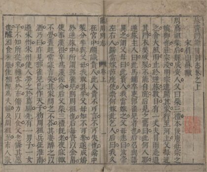 1346 稗海（存一种） 0222145306 1.jpg
