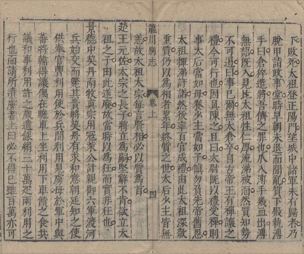 _稗海（存一种）__