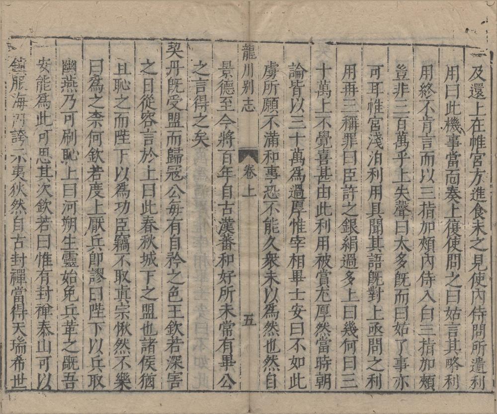 _稗海（存一种）__