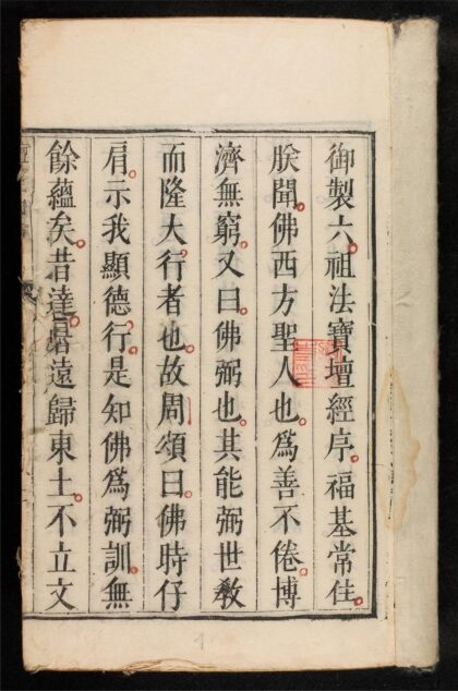 1347 法寶壇經 0316134237 1.jpg