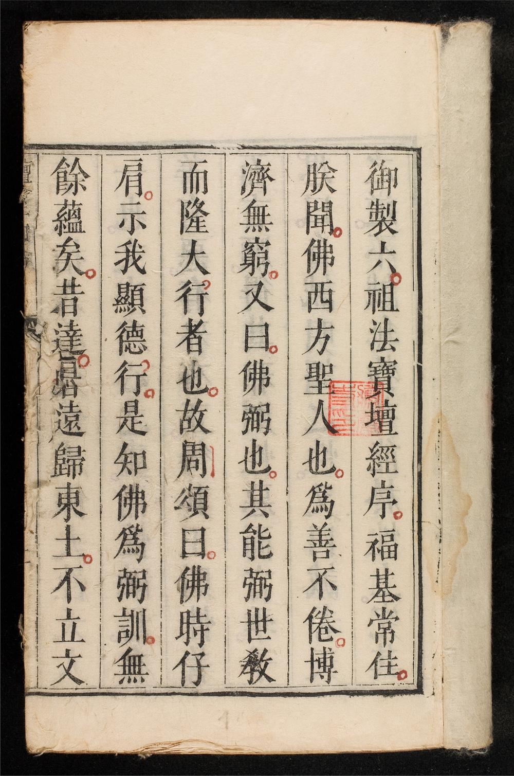 _法寶壇經__