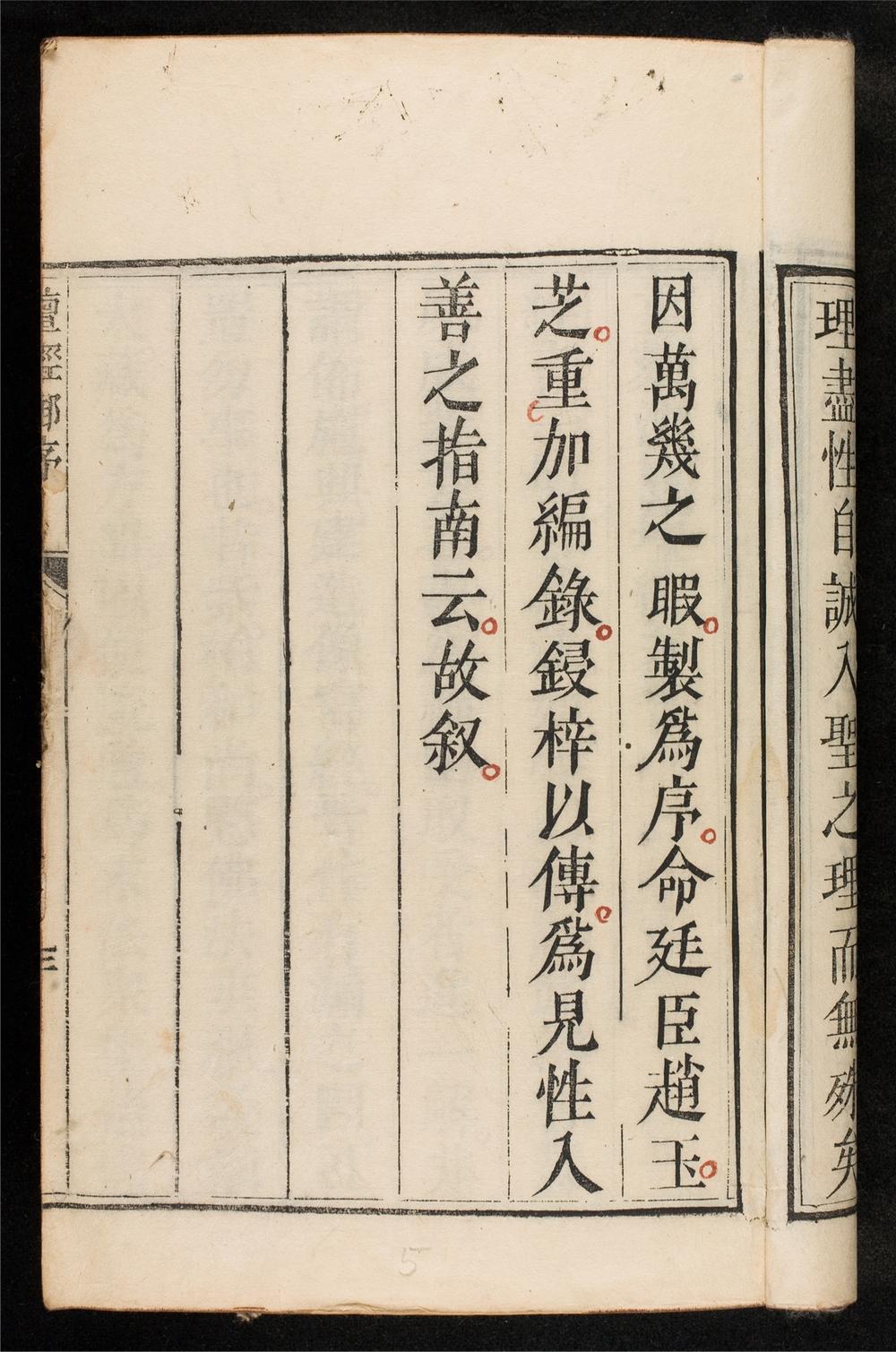 _法寶壇經__