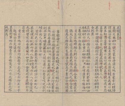 1347 黑鞑事略一卷 0222145307 1.jpg
