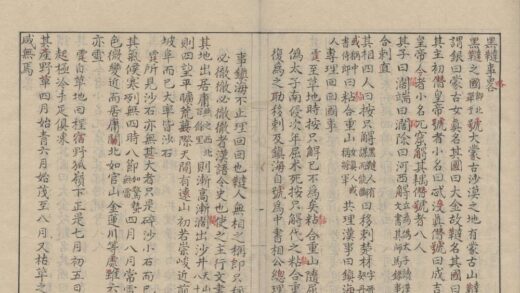1347 黑鞑事略一卷 0222145307 1.jpg