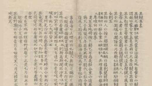 1348 黑鞑事略一卷 0222145309 1.jpg