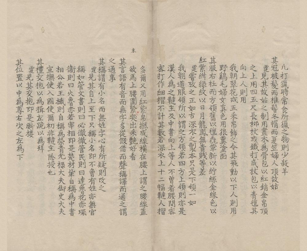 _黑鞑事略一卷__