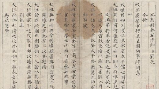 1350 国初事迹一卷 0222145311 1.jpg