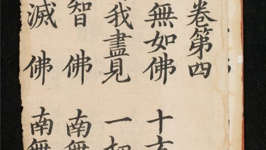 1351 佛説佛名經 0316134248 1.jpg