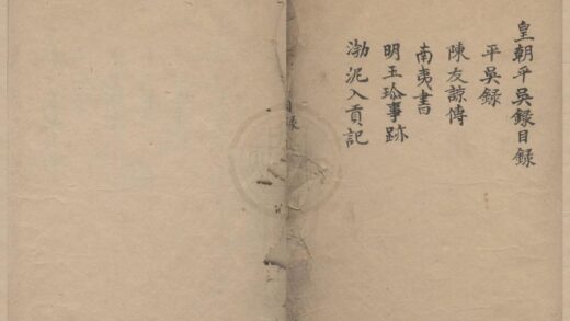 1352 皇朝平吴录三卷 0222145314 1.jpg