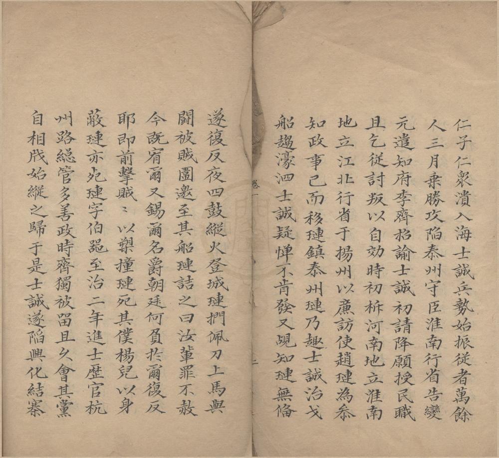 _皇朝平吴录三卷__