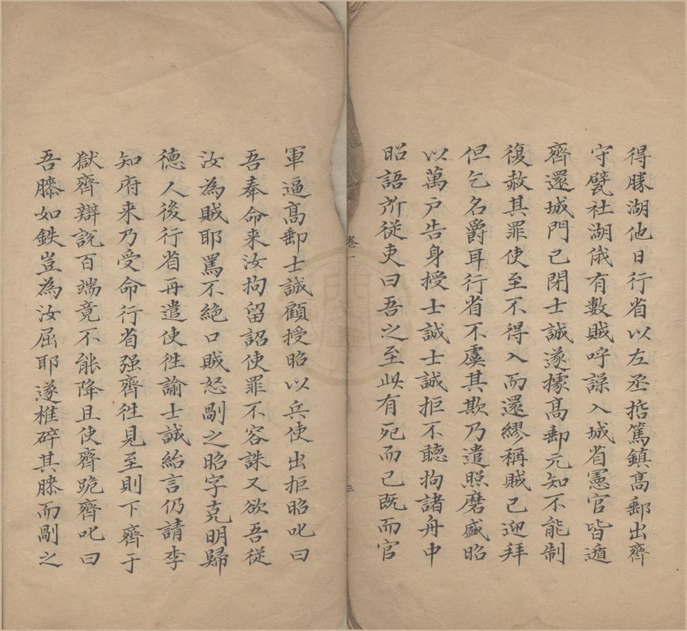 _皇朝平吴录三卷__