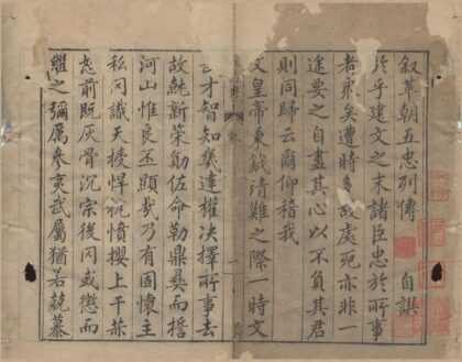 1354 革朝志十卷 0222145317 1.jpg