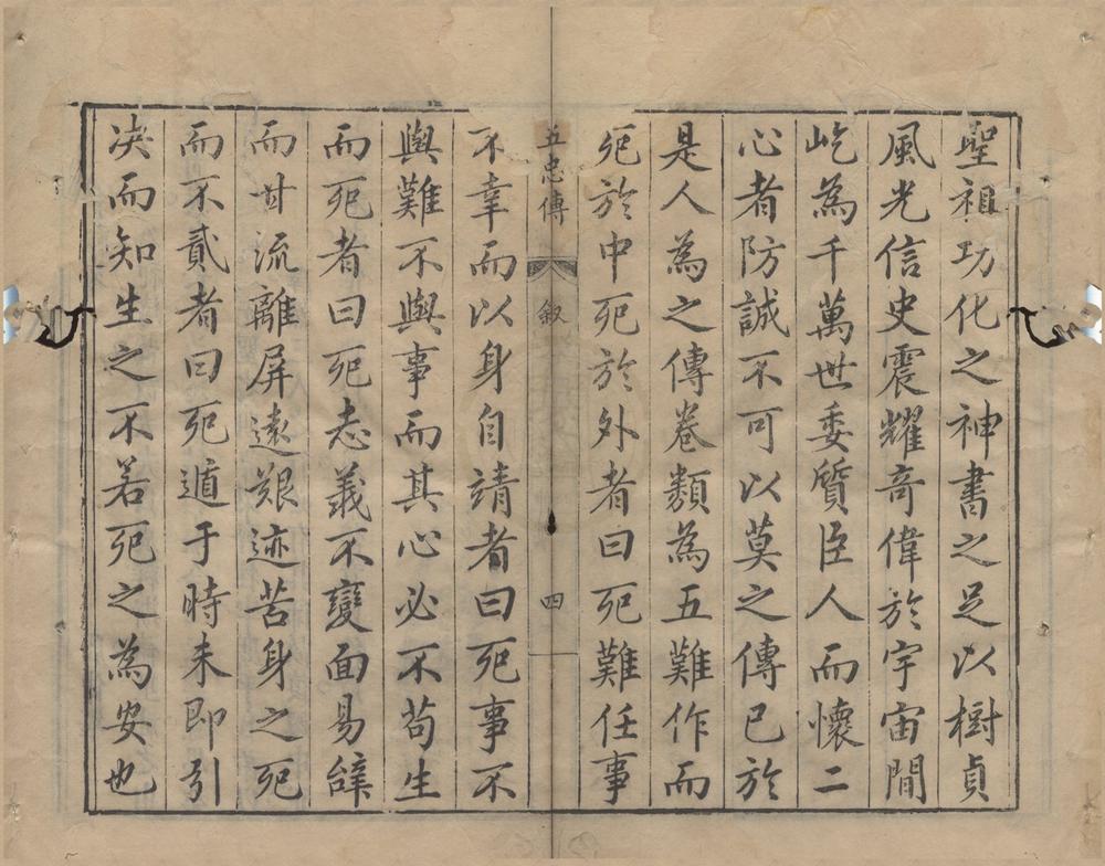 _革朝志十卷__