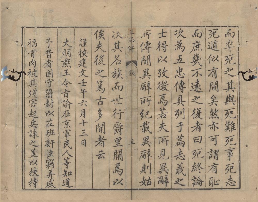 _革朝志十卷__