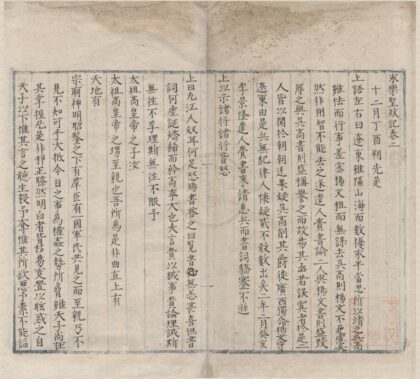 1355 永乐圣政记三卷 0222145319 1.jpg