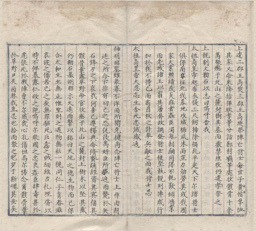 _永乐圣政记三卷__
