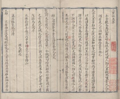 1356 三宝征夷集一卷 0222145321 1.jpg