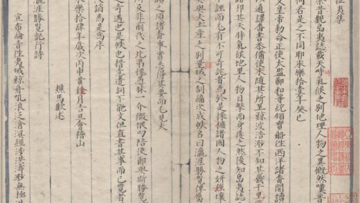 1356 三宝征夷集一卷 0222145321 1.jpg