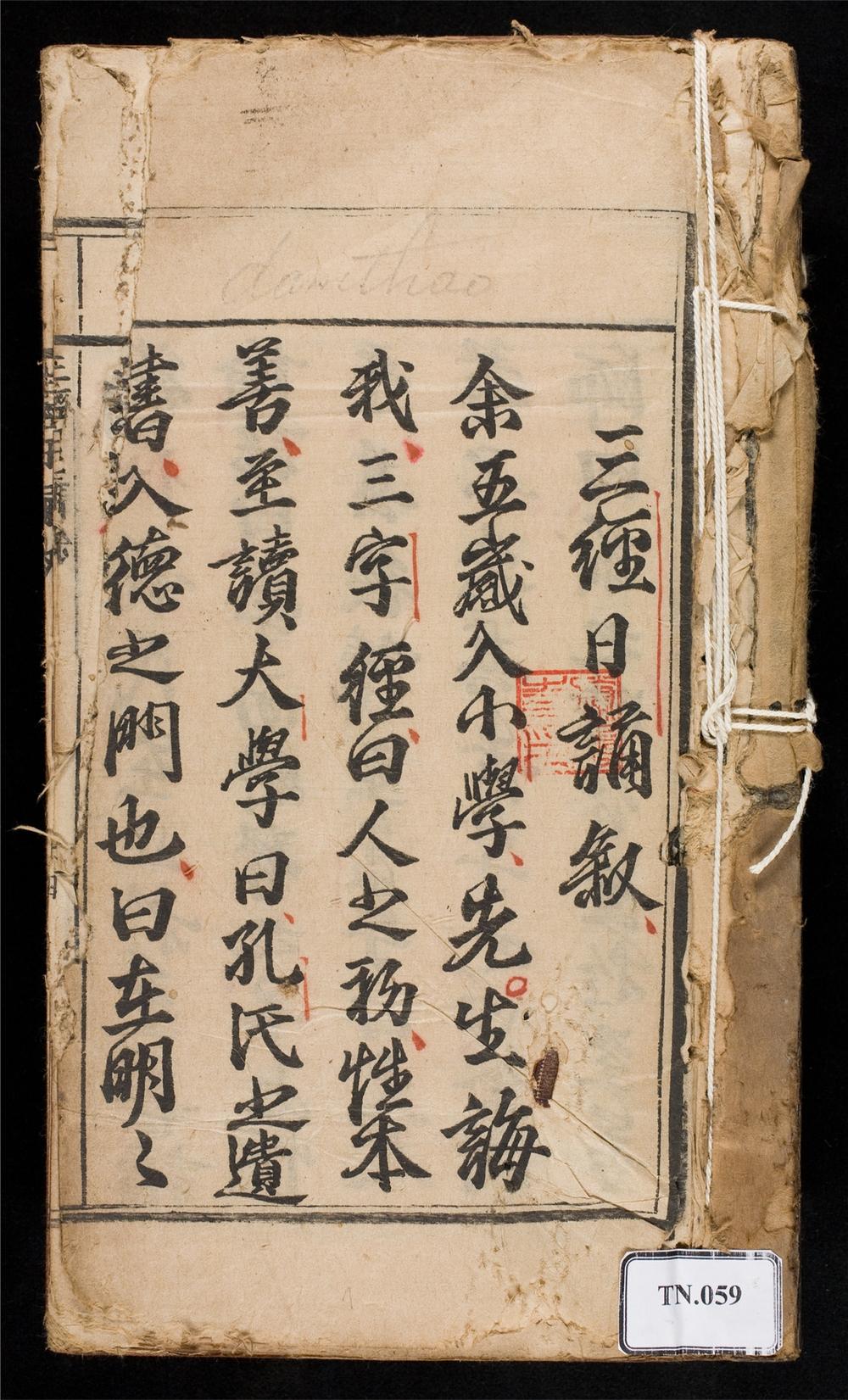 _三經日誦__