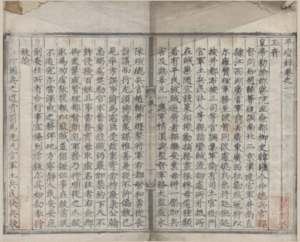 1358 平蛮录七卷 0222145324 1.jpg