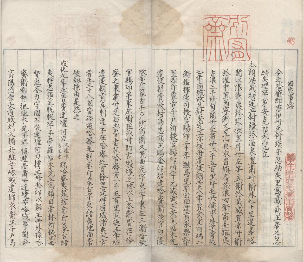 _诸边考议五卷__