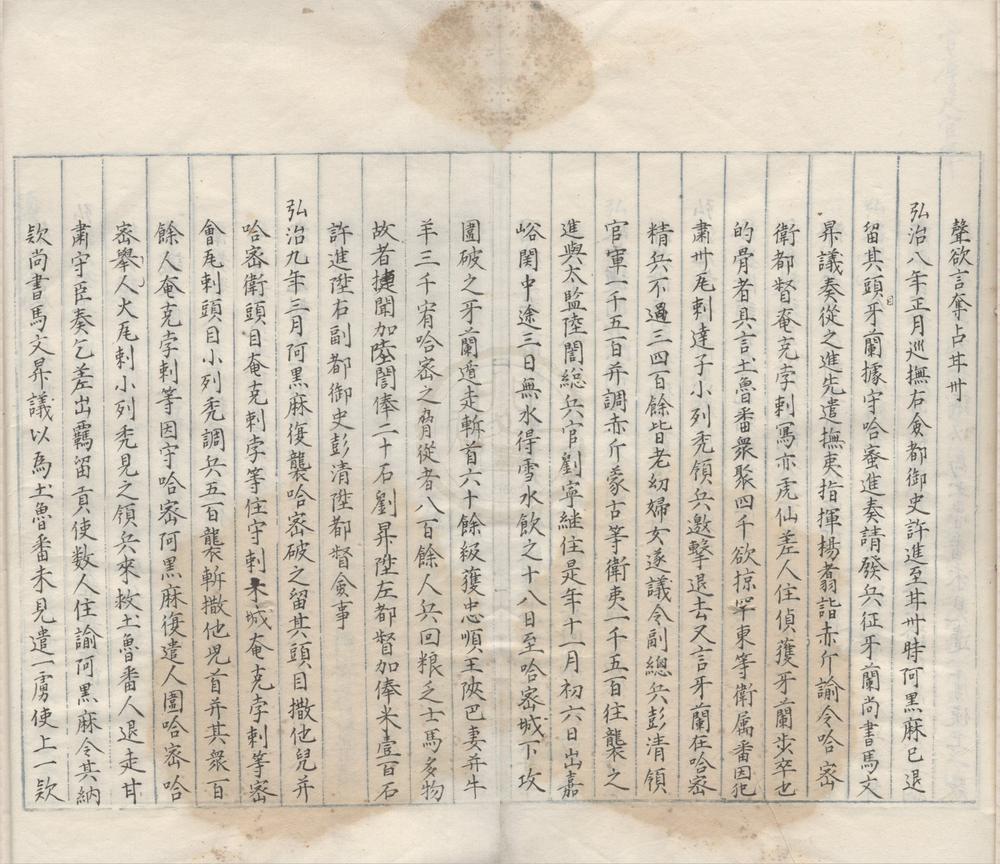 _诸边考议五卷__
