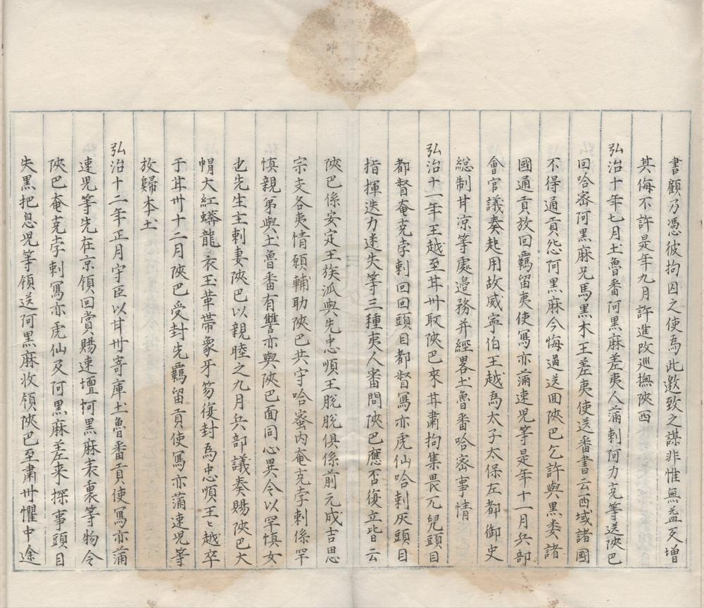 _诸边考议五卷__