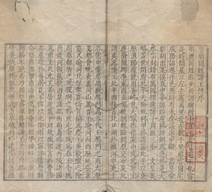 1361 吾学编六十九卷 0222145332 1.jpg