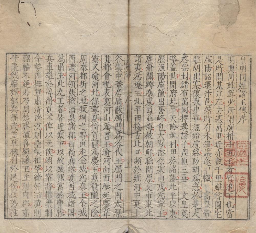 _吾学编六十九卷__